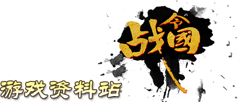 战国令